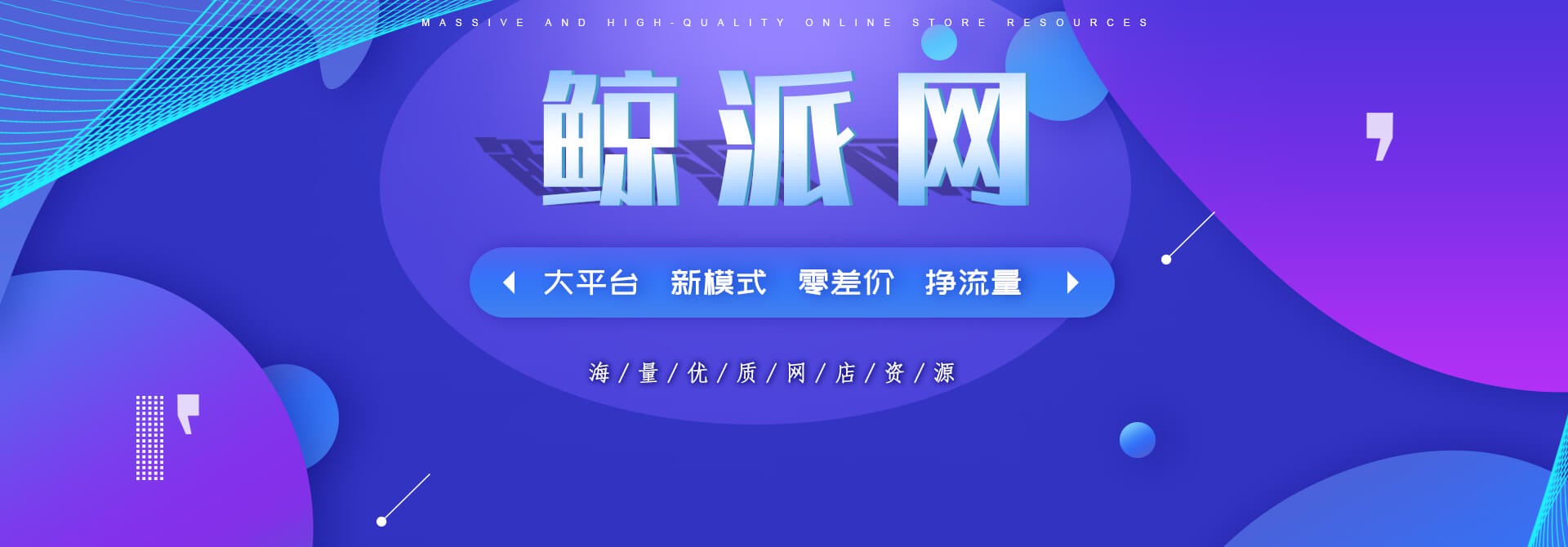 天猫转让